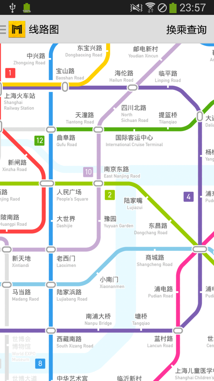 Android application Metro Shanghai Subway screenshort