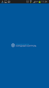 How to get Народный контроль Чувашии lastet apk for laptop