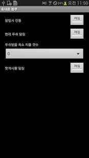 How to mod 휴대폰 뽐뿌 모니터링 2.31 apk for pc