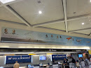History of Flight Mural
