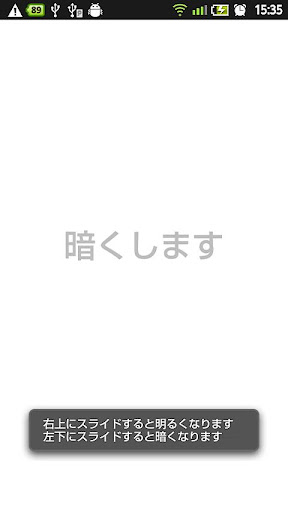 【免費工具App】Display Light-APP點子