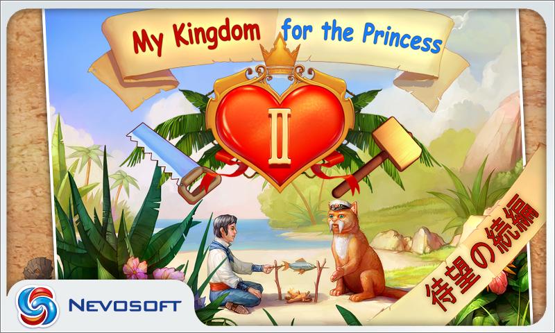 Android application My Kingdom for the Princess 2. screenshort