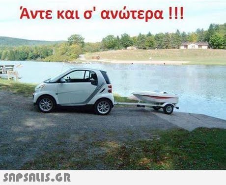 Άντε και σ  ανώτερα ! !! SAP SALis.or