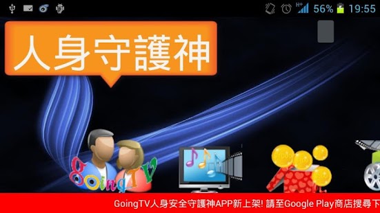 How to install GoingTV雲端智慧生活網 1.3.1 unlimited apk for pc
