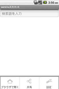How to install オンライン辞書 1.5.0 apk for android