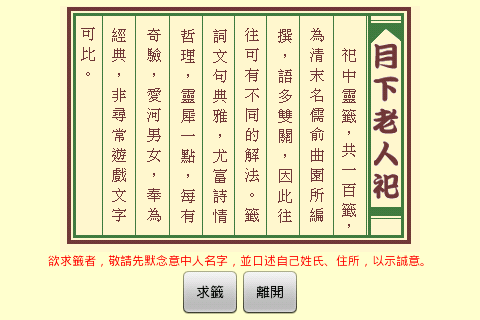 【88say生活命理網】最專業命理團隊，提供整體、姻緣、財富、事業好運！算命,免費,紫微,八字,星座,塔羅,占卜 ...