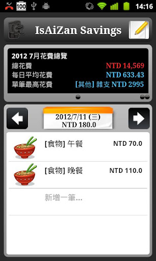 香港「太方便」網上超巿必敗 ? 專訪百佳「出 App」箇中因由 - UNWIRE.PRO