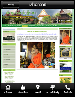 How to get วัดภุมรินทร์กุฎีทอง 1 unlimited apk for laptop