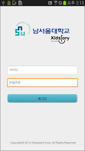 How to install NSU 메신저 1.22 unlimited apk for bluestacks