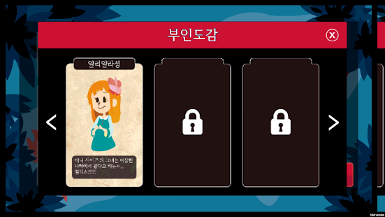 How to download 도와줘, 길찾기! 1.0 mod apk for laptop