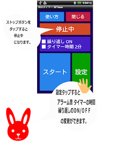 How to download 15分タイマー　15TIMER　　無料版FREEフリー lastet apk for bluestacks