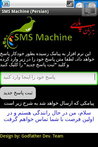 Persian SMS Machine