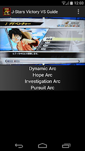How to install J-Stars Victory VS Guide 1.7 mod apk for android