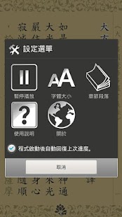 How to download 圓覺經(念誦) 1.1.8 mod apk for bluestacks