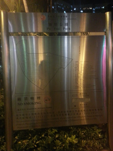 Po Tsui Park Map