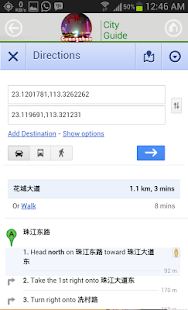 download Guangzhou CityGuide (China 广州) free