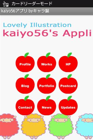 【免費社交App】kaiyo56的Appli-APP點子