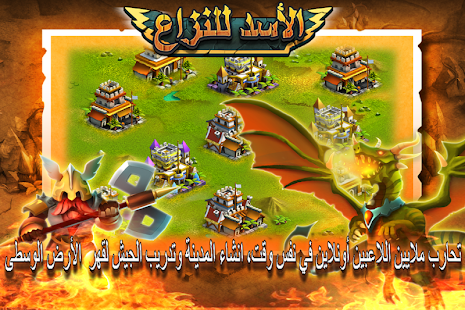 How to install الأسد للنزاع patch 1.0 apk for pc