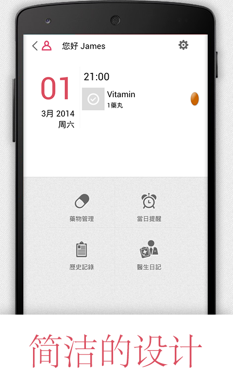 Android application My PillBox(Meds&amp;Pill Reminder) screenshort