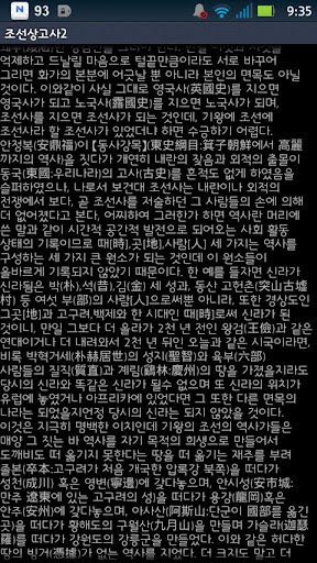 【免費書籍App】조선상고사-APP點子