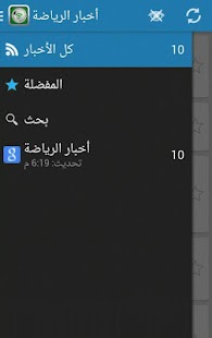 How to get أخبار الرياضة 1.0.0 mod apk for android