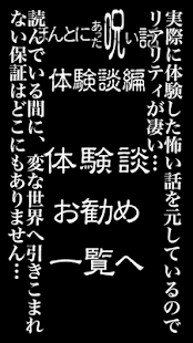 How to install ほんとにあった呪いの体験－怖い話－ 1.0 mod apk for bluestacks