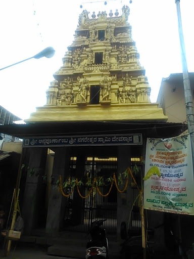 Nagareshwara Swamy Golden Temple
