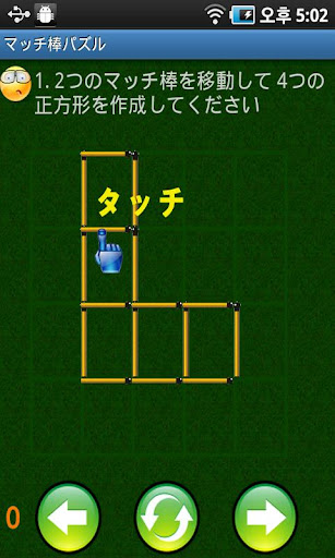 マッチ棒パズル