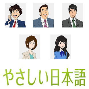 How to get Speak Japanese Conversation 2.4 unlimited apk for android