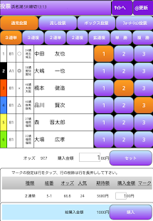 How to mod リアル競艇＠舟券投票入力支援ツール 1.0.16 apk for bluestacks