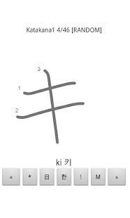 How to install Japanese write with fingers lastet apk for pc