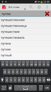 download Vvs Русско - Китайский словарь free