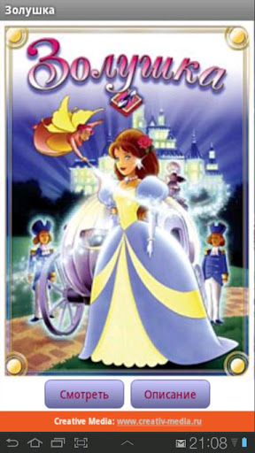 Cinderella - A Princess Story on the App Store - iTunes - Apple