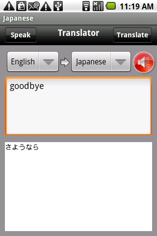 English Japanese Translator