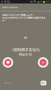 How to install Want it![ショッピング/買い物/管理] 2.3.2 mod apk for bluestacks