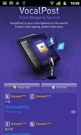 免費下載社交APP|VocalPost, Voice FaceBook / TW app開箱文|APP開箱王