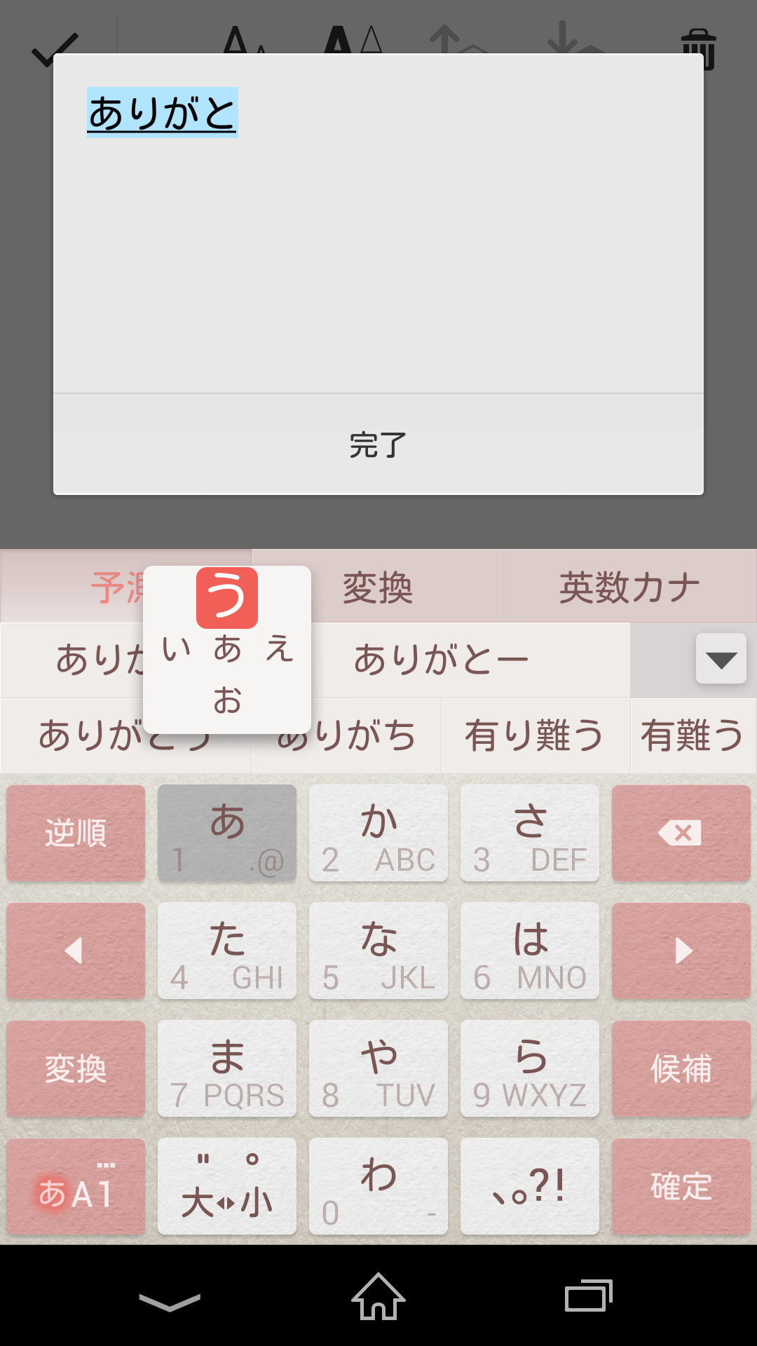 Android application Keyboard Skin Paper Pink screenshort