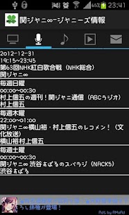 How to get 関ジャニ∞-ジャニーズ情報 v2 unlimited apk for pc