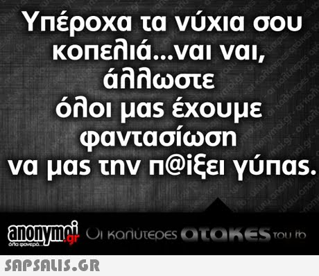 Υπέροχα τα νύχια σου ΚΟΠεη ια ναι ναι, άλλωστε onouas εχουμε φαντασίωση να μας την Π@ica Yunas. .gr