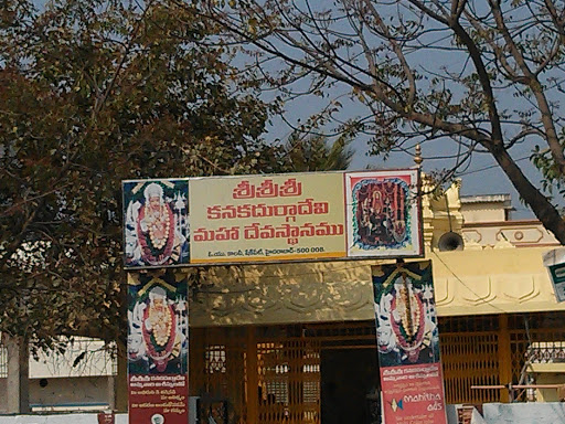 Durga Temple Manikonda
