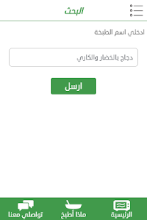 How to get شي طيب - ShiTayib patch 0.3.0 apk for android