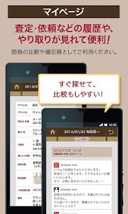 How to mod ブランド買取査定・ギャラリーレア patch 1.1.8 apk for pc