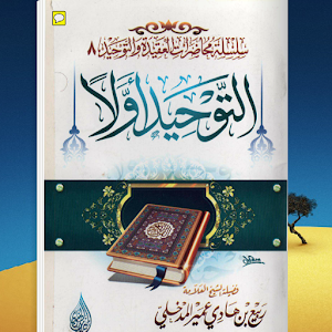كتب اسلامية.apk 1.0