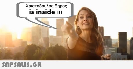 Χριστοδουλος ηρος is inside ui 