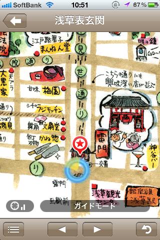 【免費旅遊App】東京下町散歩無料版-APP點子