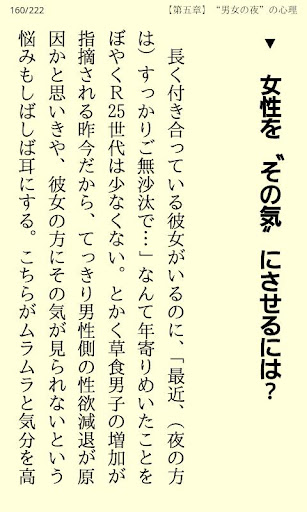 【免費書籍App】オトナの恋愛心理学　内藤 誼人-APP點子