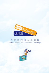 How to get 台北迷你倉 1.5.2 unlimited apk for pc