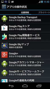 How to download アプリの操作状況へ 1.0 apk for android