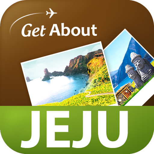 하나투어 제주여행 가이드 - GetAbout 旅遊 App LOGO-APP開箱王