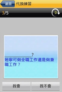 How to mod 巨匠蜂美語3級 5.02 mod apk for laptop